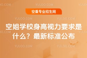 �ս�W(xu��)У����ҕ��Ҫ����ʲô��2026������(bi��o)��(zh��n)����