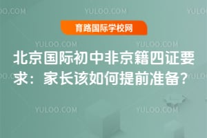 2026�������ʳ��зǾ�����֤Ҫ�󣺼ҳ��������ǰ׼����