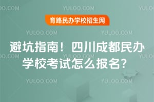 2026��ܿ�ָ�ϣ��Ĵ��ɶ����ѧУ������ô������