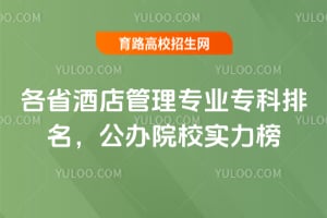 2026��ʡ�Ƶ����רҵר������������ԺУʵ����