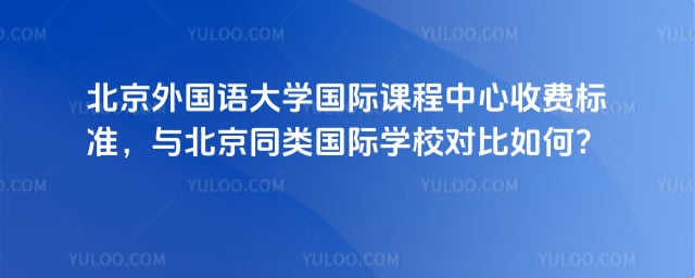 ����������ѧ���ʿγ������շѱ�׼