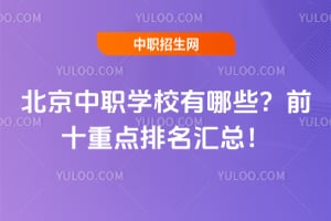 ������ְѧУ����Щ��2025ǰʮ�ص��������ܣ�