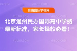 ����ͨ�������ʸ���ѧ��2026�����±�׼���ҳ���У�ؿ���