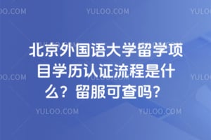 2026�걱��������ѧ��ѧ��Ŀѧ����֤������ʲô�������ɲ���