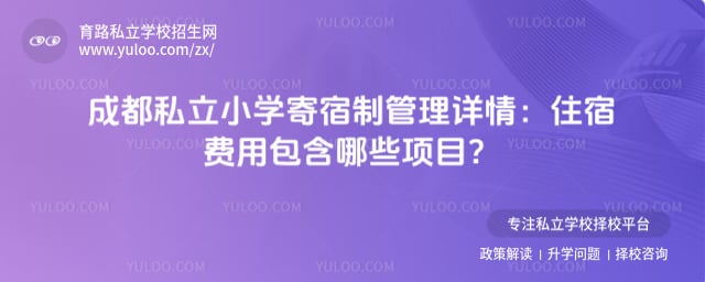 �ɶ�˽��Сѧ�����ƹ�������