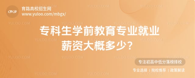 ר����ѧǰ����רҵ��ҵн��