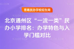 2026�걱��ͨ������һ��һ�ࡱ���Сѧ��������ѧ��ɫ����ѧ�ż��Ա�