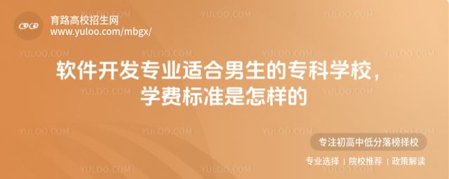 ��������רҵ�ʺ�������ר��ѧУ