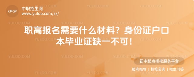 ְ�߱�����Ҫʲô����