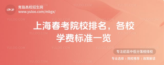 2026�Ϻ�����ԺУ����