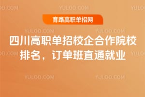 2026�Ĵ���ְ����У�����ԺУ������������ֱͨ��ҵ