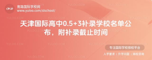 �����ʸ���0.5+3��¼ѧУ����