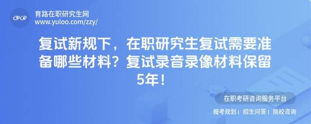 ��ְ�о���������Ҫ׼����Щ����