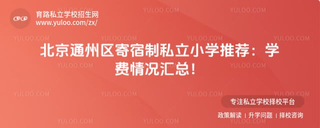 ����ͨ����������˽��Сѧ�Ƽ�