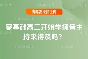 ������߶���ʼѧ�����������ü���