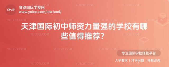 �����ʳ���ʦ������ǿ��ѧУ