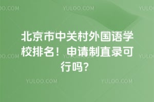 �������йش������ѧУ����2026��������ֱ¼������