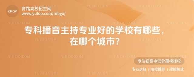 ר�Ʋ�������רҵ�õ�ѧУ