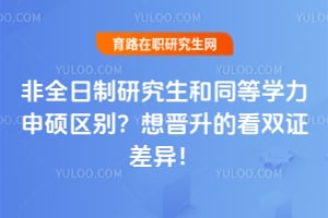 ��ȫ�����о�����ͬ��ѧ����˶����������Ŀ�˫֤���죡