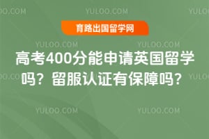 �߿�400��������Ӣ����ѧ��2026������֤�б�����