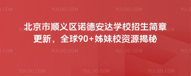 ������˳����ŵ�°���ѧУ��������