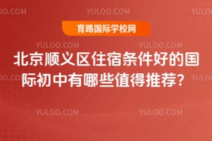 2026����˳����ס�������õĹ��ʳ�������Щֵ���Ƽ���