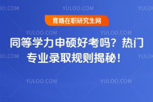 ͬ��ѧ����˶�ÿ���2026����רҵ¼ȡ������أ�