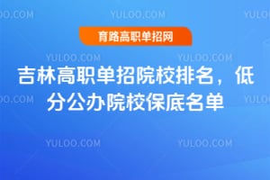 2026���ָ�ְ����ԺУ�������ͷֹ���ԺУ��������