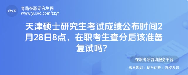 ���˶ʿ�о������Գɼ�����ʱ��