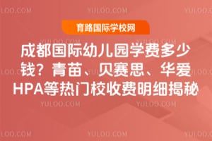 2026��ɶ������׶�԰ѧ�Ѷ���Ǯ�����硢����˼������HPA������У�շ���ϸ����