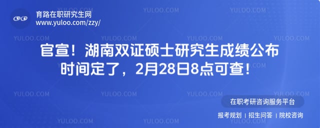 ����˫֤˶ʿ�о����ɼ�����ʱ��