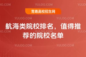 2026������ԺУ������ֵ���Ƽ���ԺУ����