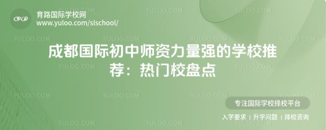 �ɶ����ʳ���ʦ������ǿ��ѧУ