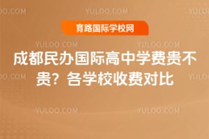 �ɶ������ʸ���ѧ�ѹ󲻹�2026���ѧУ�շѶԱ�