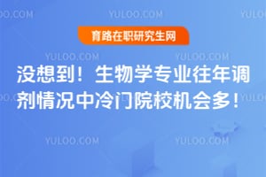 û�뵽������ѧרҵ����������������ԺУ����࣡