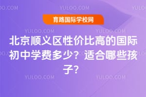 ����˳�����Լ۱ȸߵĹ��ʳ���2026��ѧ�Ѷ��٣��ʺ���Щ���ӣ�