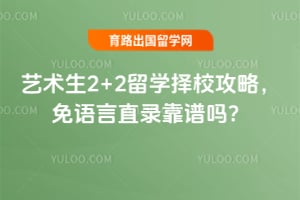 2026��������2+2��ѧ��У���ԣ�������ֱ¼������