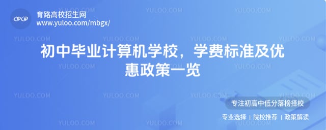 ���б�ҵ�����ѧУ