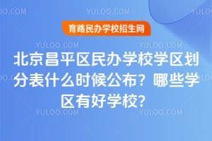 2026�걱����ƽ�����ѧУѧ�����ֱ�ʲôʱ�򹫲�����Щѧ���к�ѧУ��