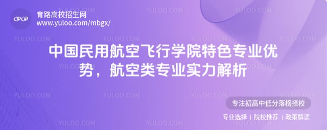 �й����ú��շ���ѧԺ��ɫרҵ����