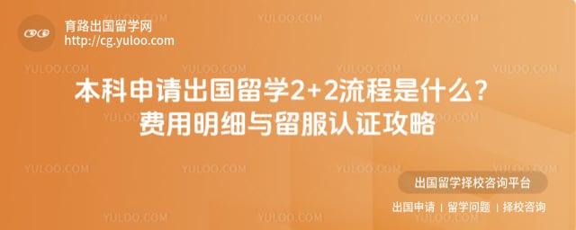 �������������ѧ2+2����