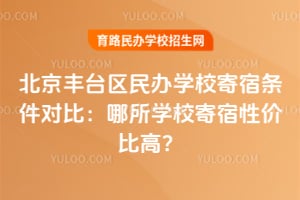 2026�걱����̨�����ѧУ���������Աȣ�����ѧУ�����Լ۱ȸߣ�