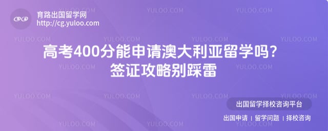 �߿�400��������Ĵ�������ѧ��