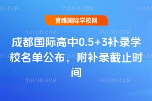 2026�ɶ����ʸ���0.5+3��¼ѧУ��������������¼��ֹʱ��