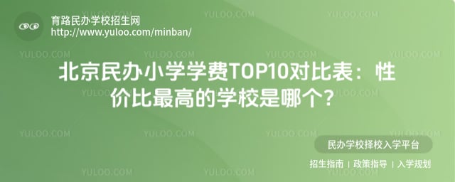 �������Сѧѧ��TOP10�Աȱ�