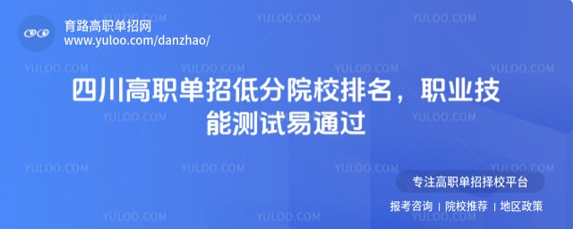 �Ĵ���ְ����ѧУ����