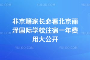 2026��Ǿ����ҳ��ؿ������������ѧУס��һ����ô󹫿�