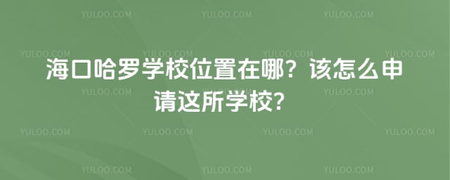 ���ڹ���ѧУλ��