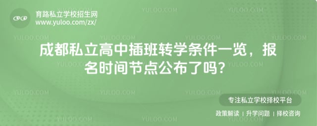 �ɶ�˽�����в��תѧ����