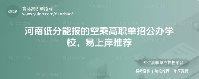 ���ϵͷ��ܱ��Ŀճ˸�ְ���й���ѧУ